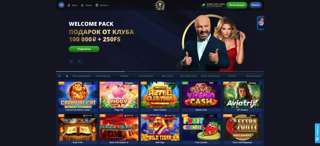 Lev Casino официальный сайт